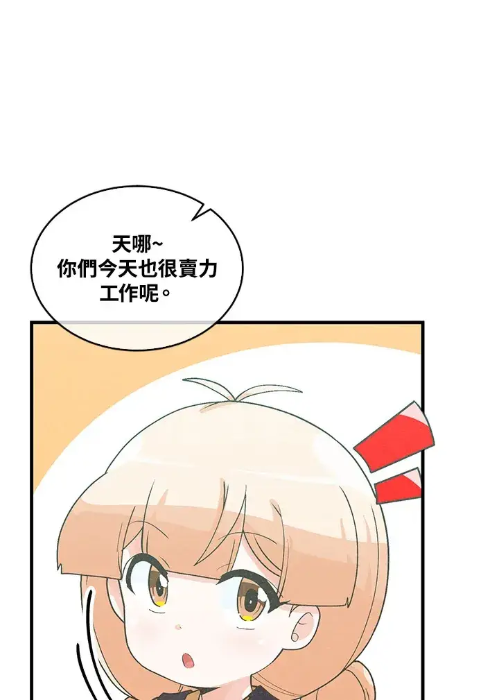 《精灵农夫》第91话图21