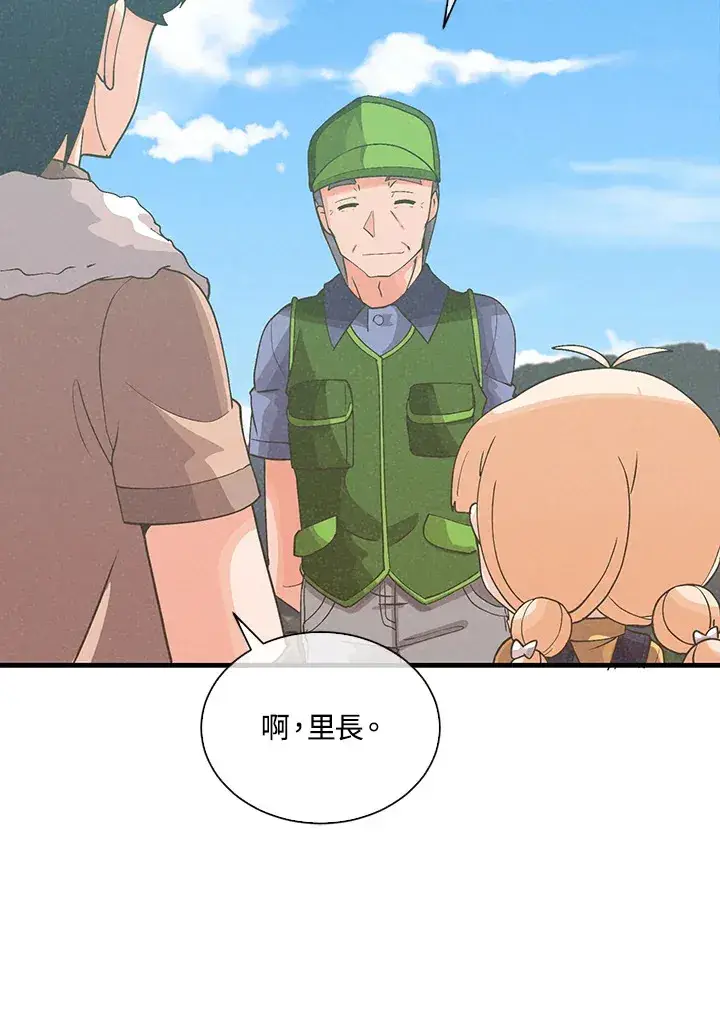 《精灵农夫》第91话图23