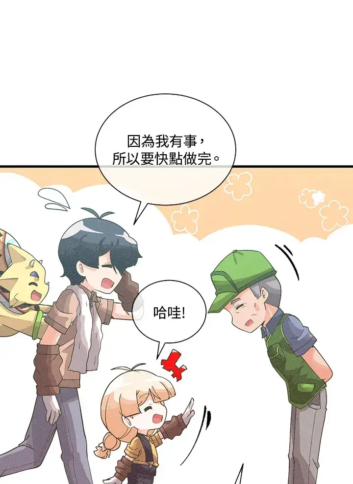 《精灵农夫》第91话图24