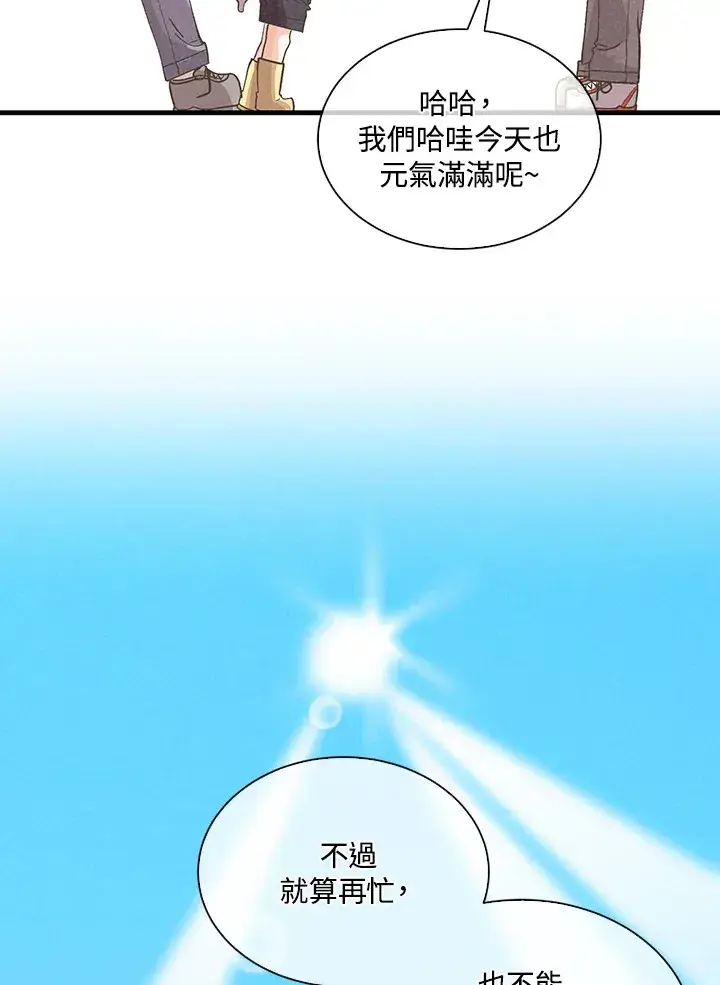 《精灵农夫》第91话图25