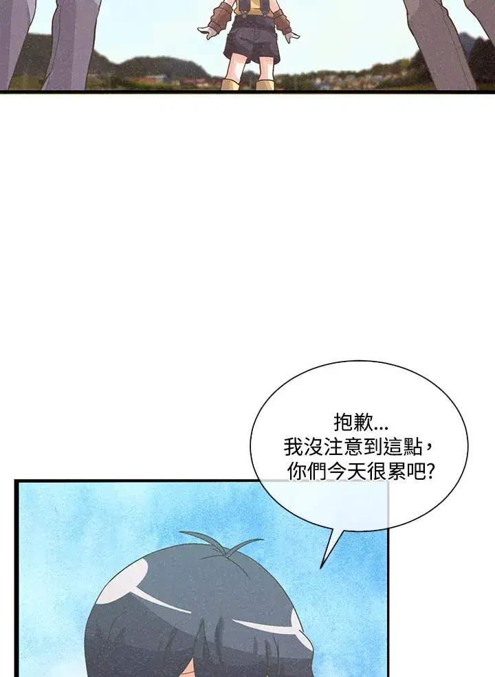 《精灵农夫》第91话图27