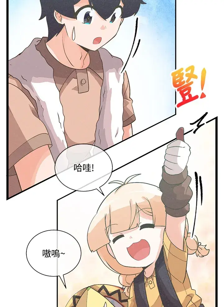 《精灵农夫》第91话图28