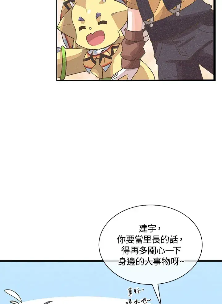 《精灵农夫》第91话图29