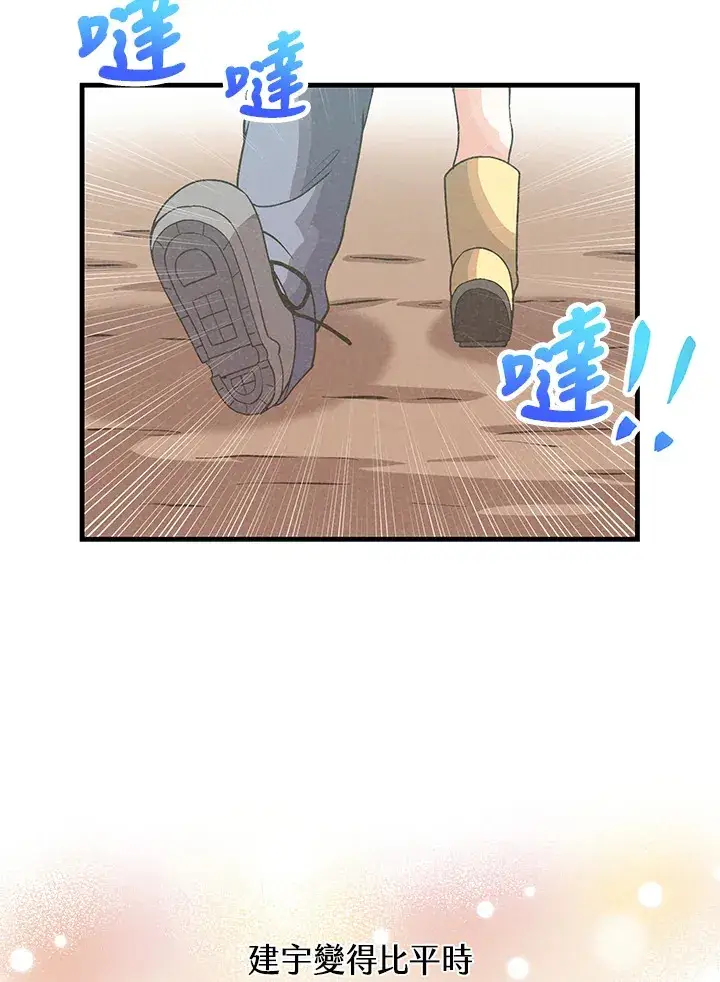 《精灵农夫》第91话图3