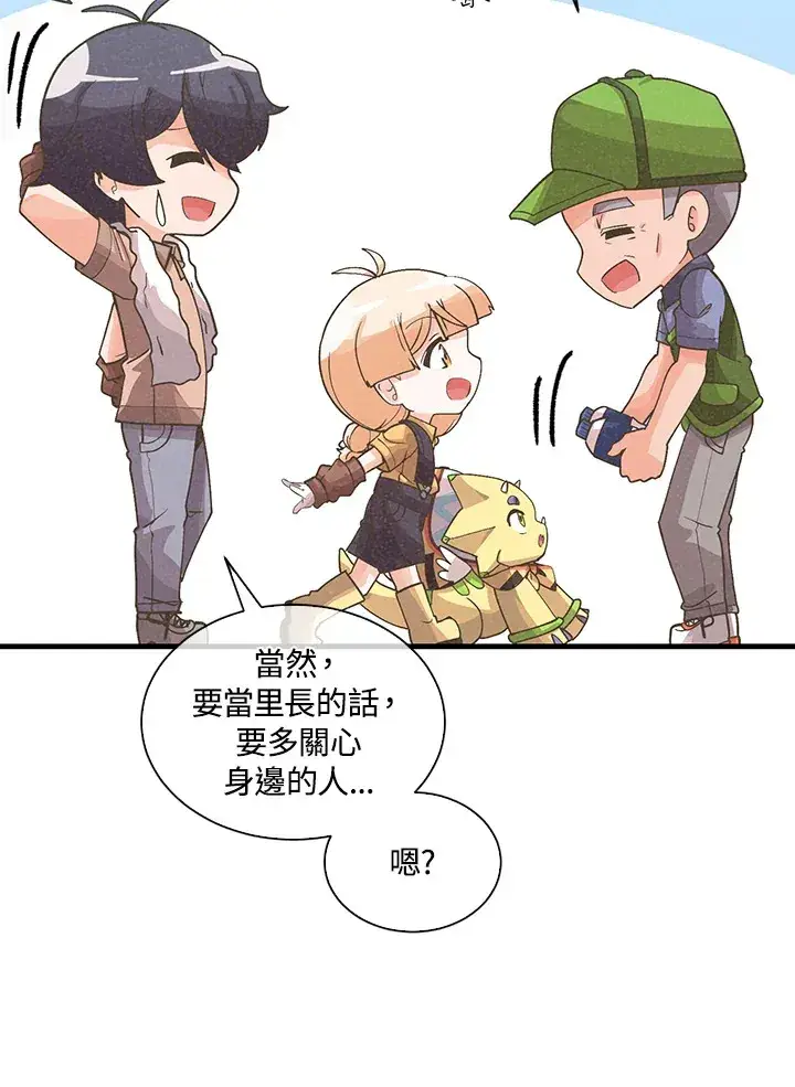 《精灵农夫》第91话图30