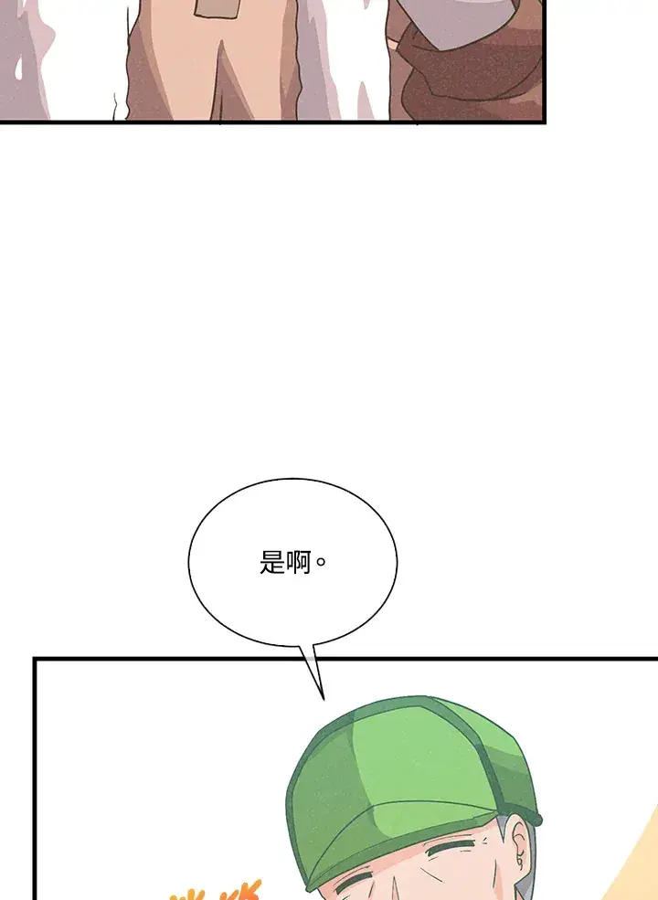 《精灵农夫》第91话图32