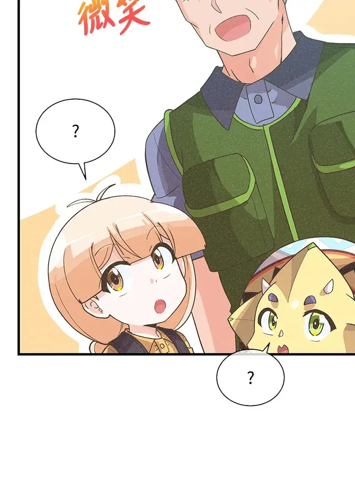 《精灵农夫》第91话图33