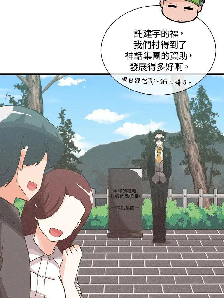 《精灵农夫》第91话图37