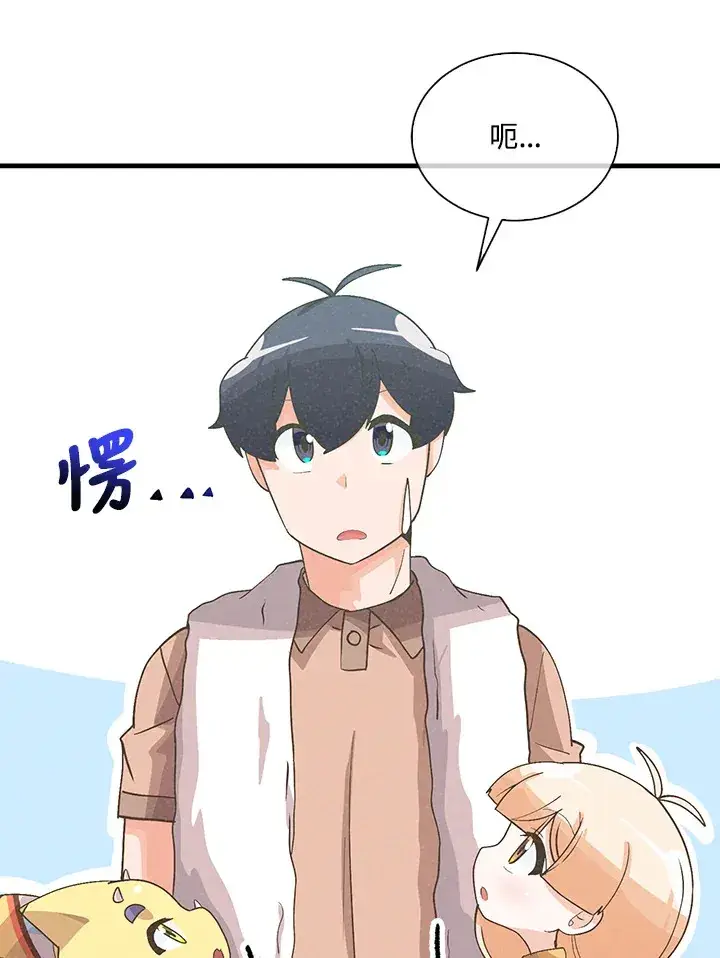 《精灵农夫》第91话图42