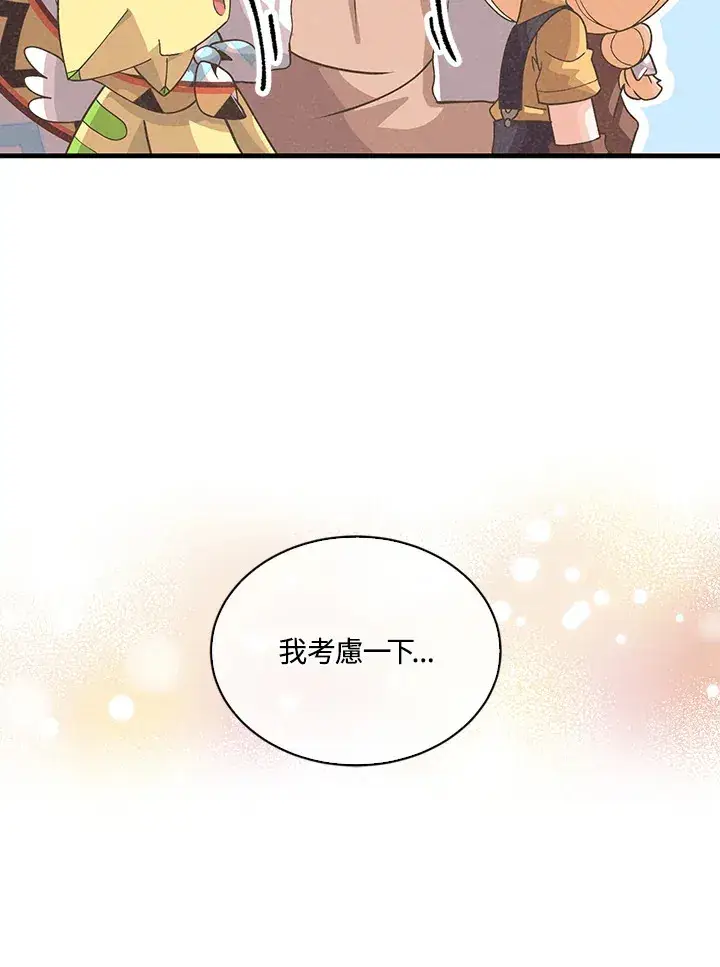 《精灵农夫》第91话图43