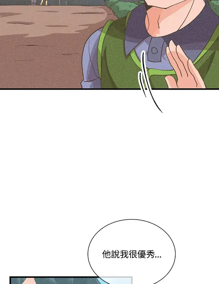 《精灵农夫》第91话图45