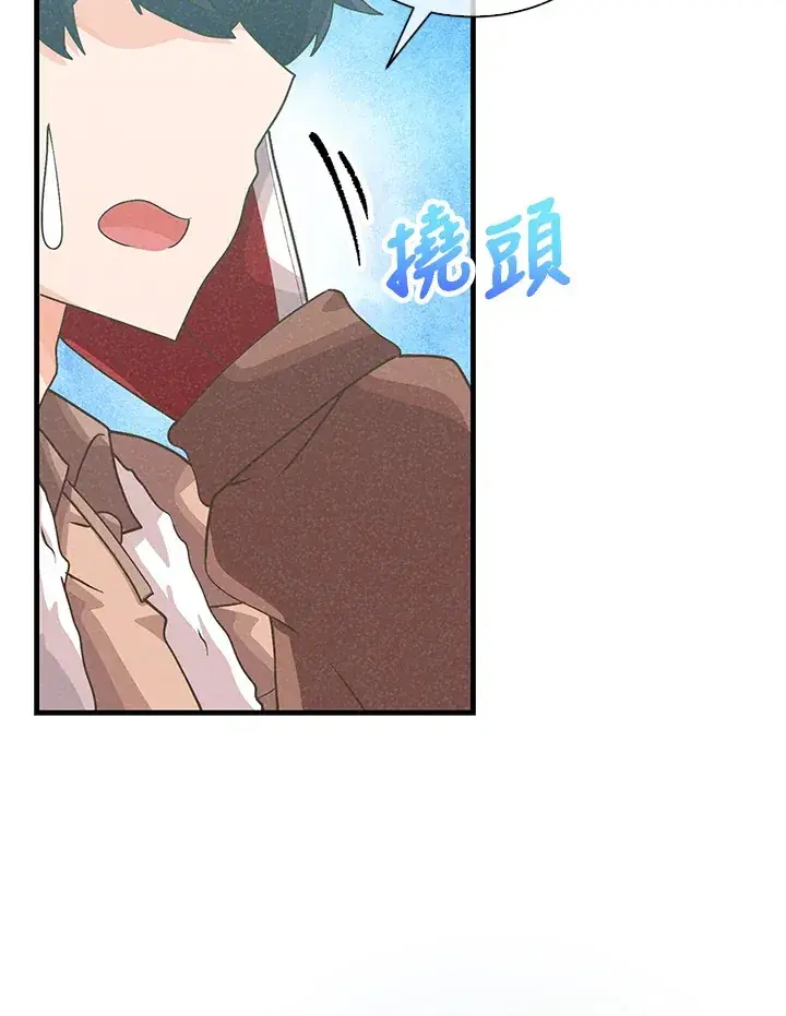 《精灵农夫》第91话图46