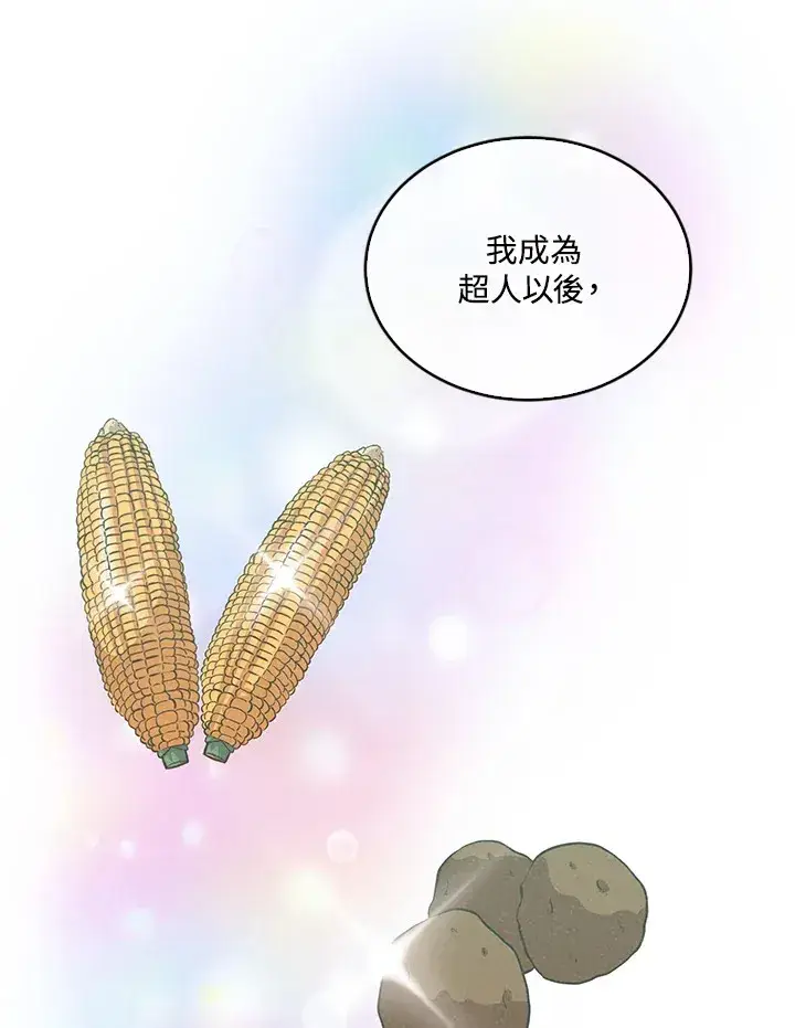 《精灵农夫》第91话图47