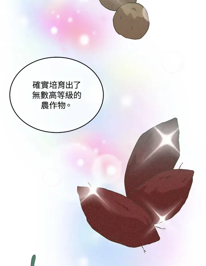《精灵农夫》第91话图48