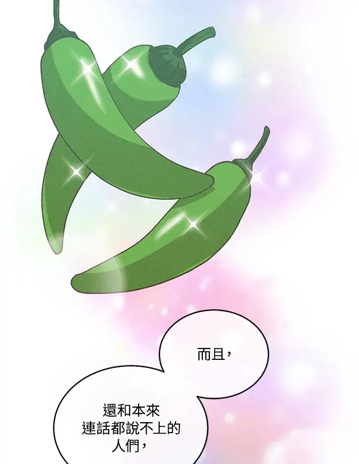 《精灵农夫》第91话图49