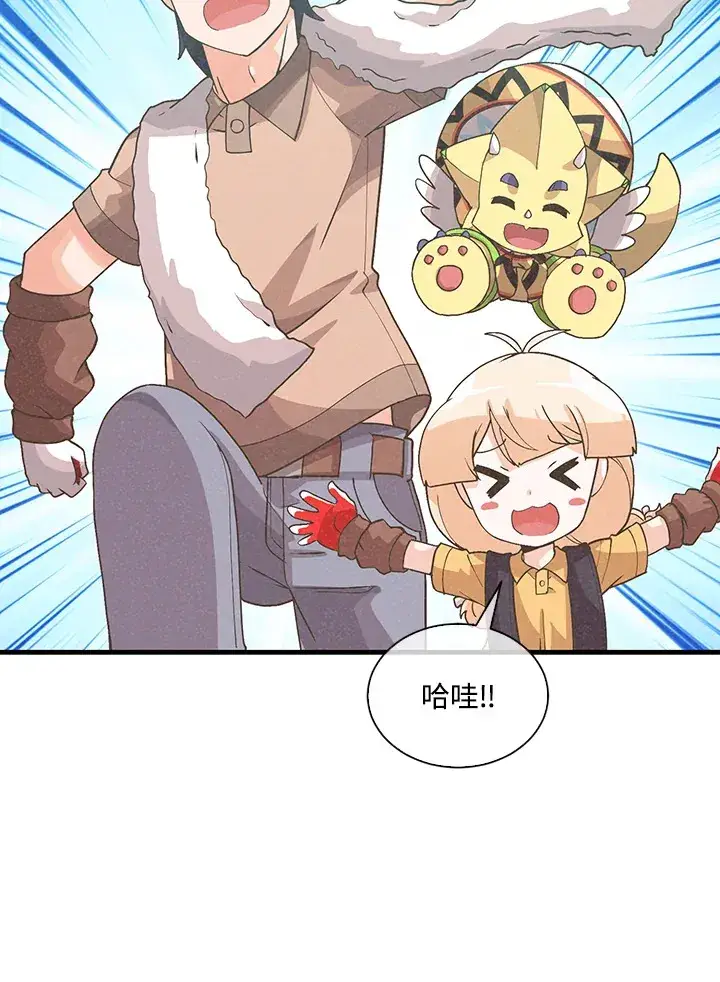 《精灵农夫》第91话图5