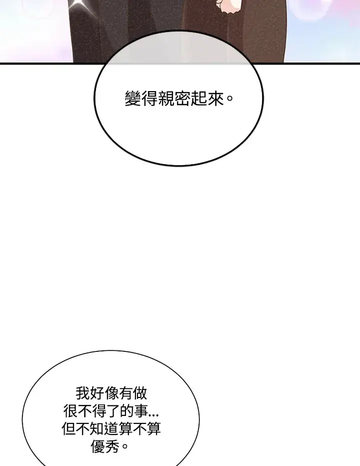 《精灵农夫》第91话图53