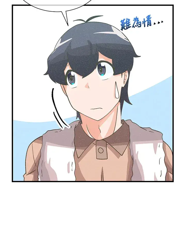 《精灵农夫》第91话图54