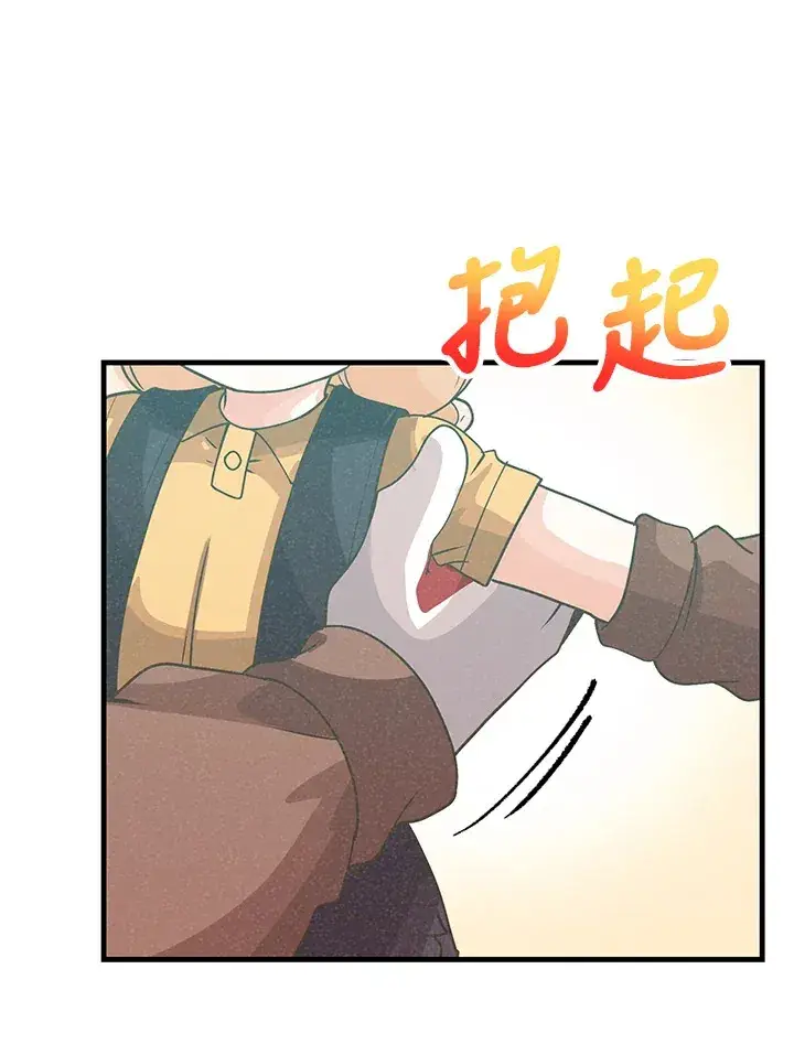 《精灵农夫》第91话图56
