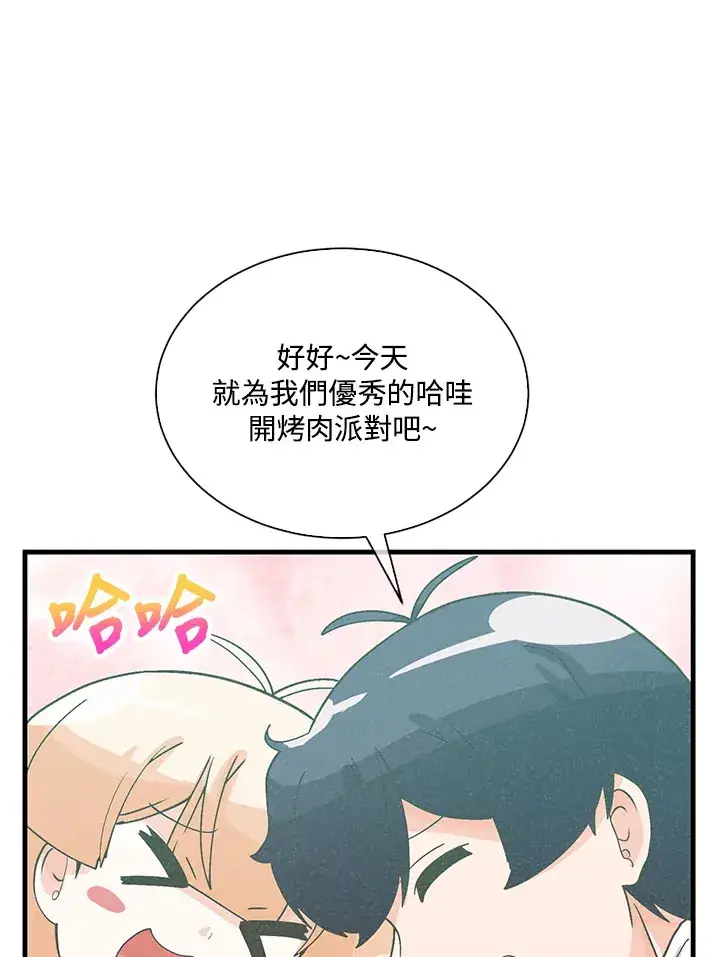 《精灵农夫》第91话图59