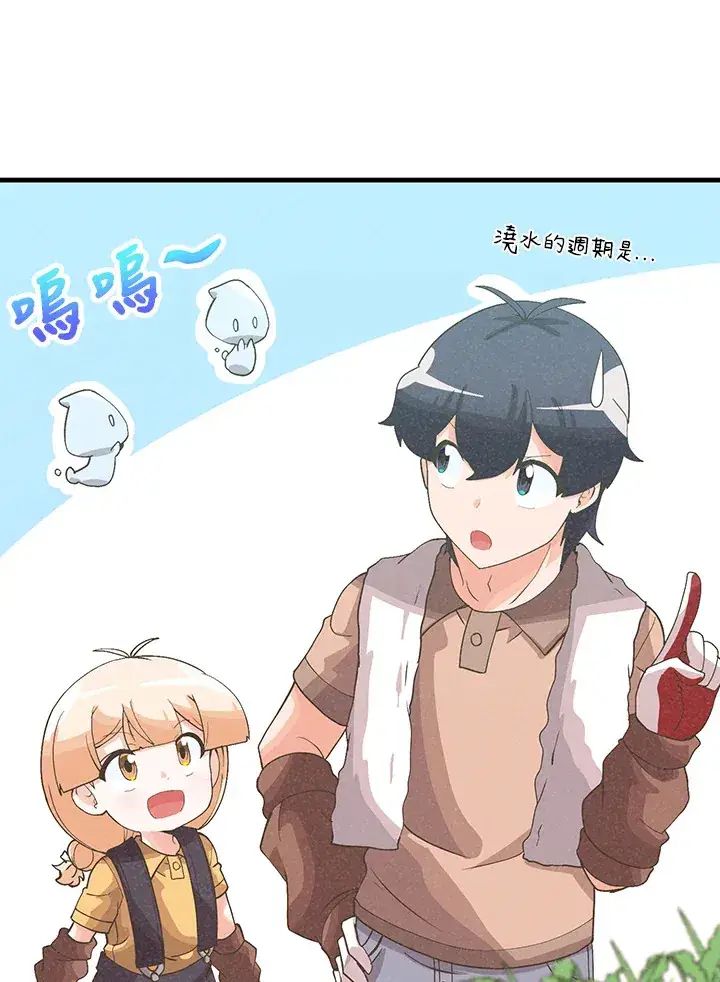 《精灵农夫》第91话图6