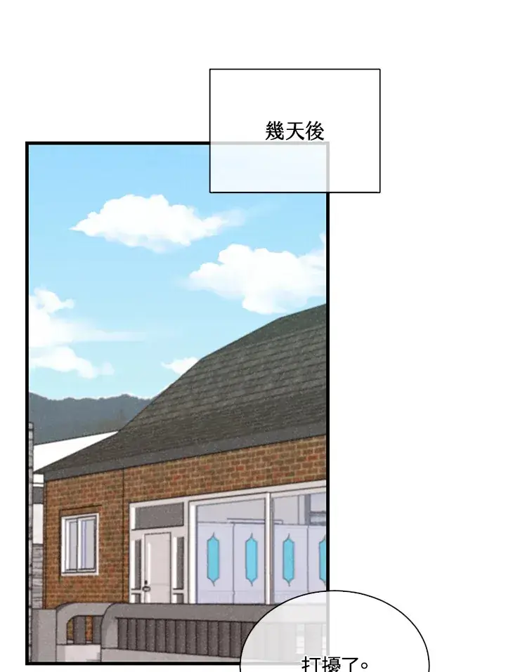 《精灵农夫》第91话图61