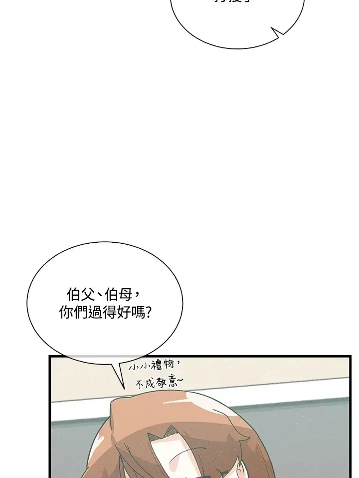 《精灵农夫》第91话图62