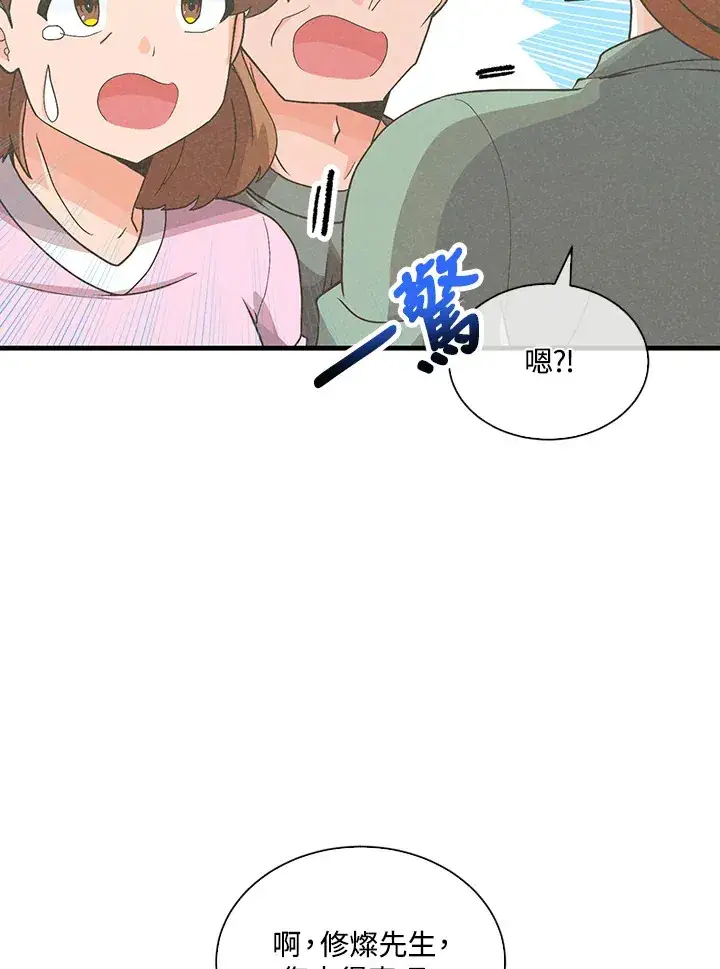 《精灵农夫》第91话图65