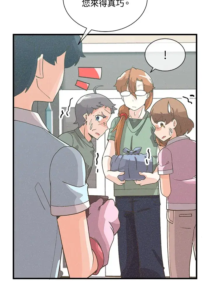 《精灵农夫》第91话图66