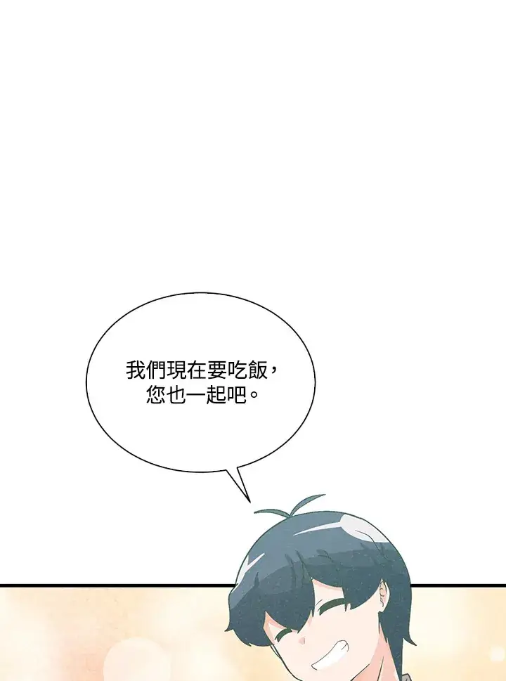《精灵农夫》第91话图67