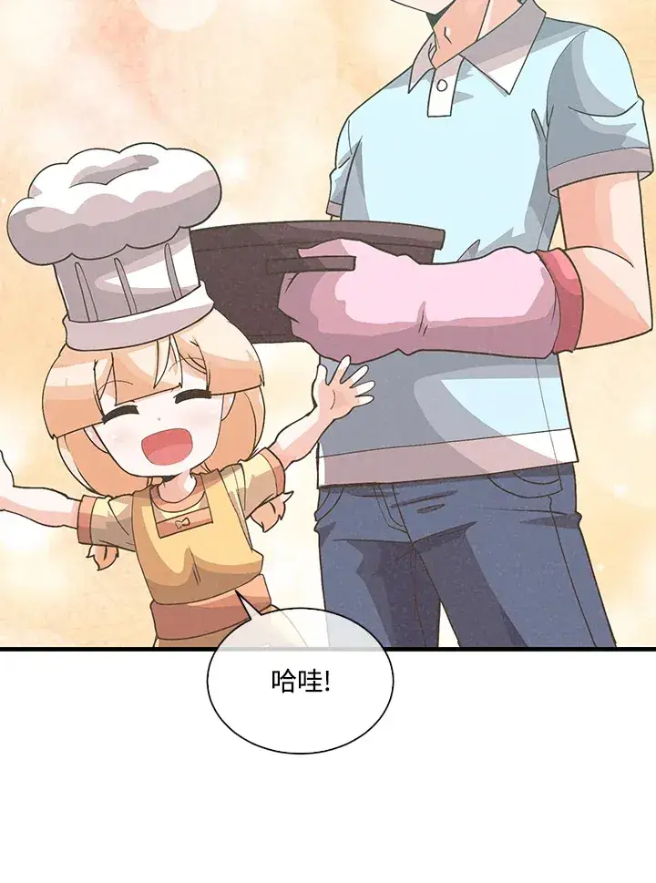 《精灵农夫》第91话图68
