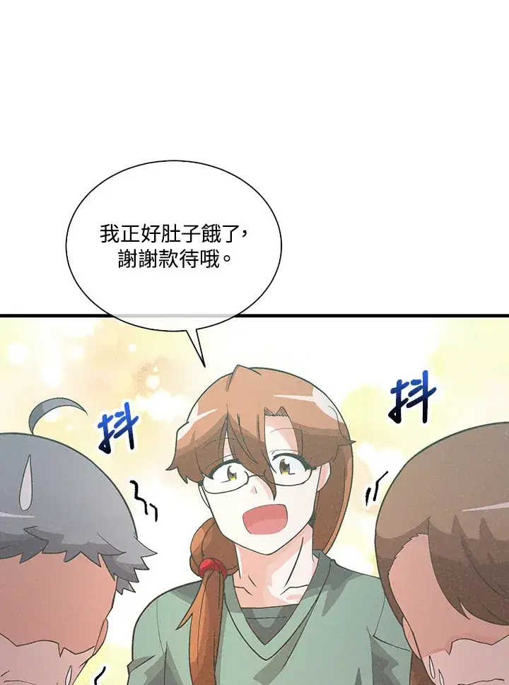 《精灵农夫》第91话图69