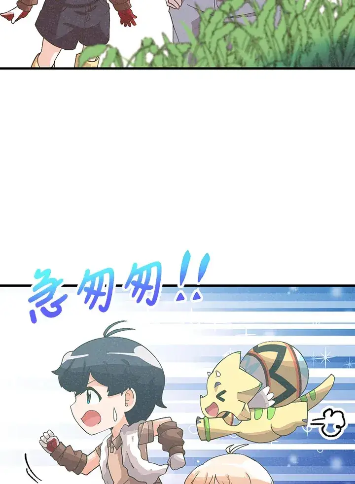 《精灵农夫》第91话图7