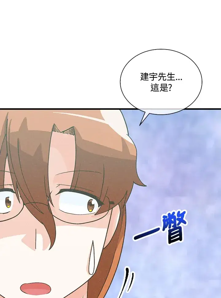 《精灵农夫》第91话图72