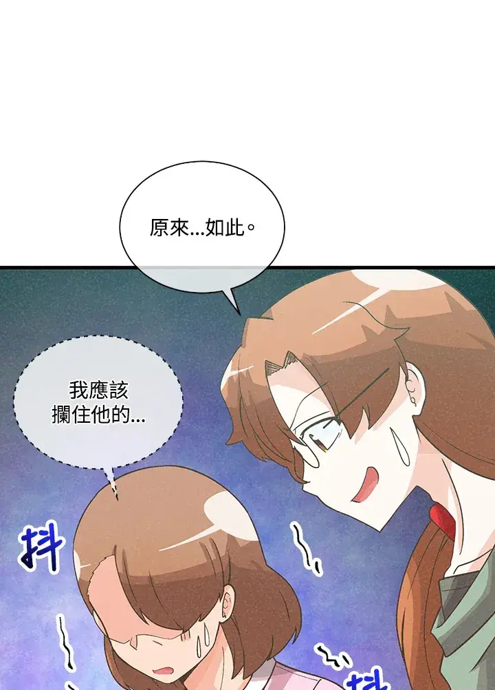 《精灵农夫》第91话图75