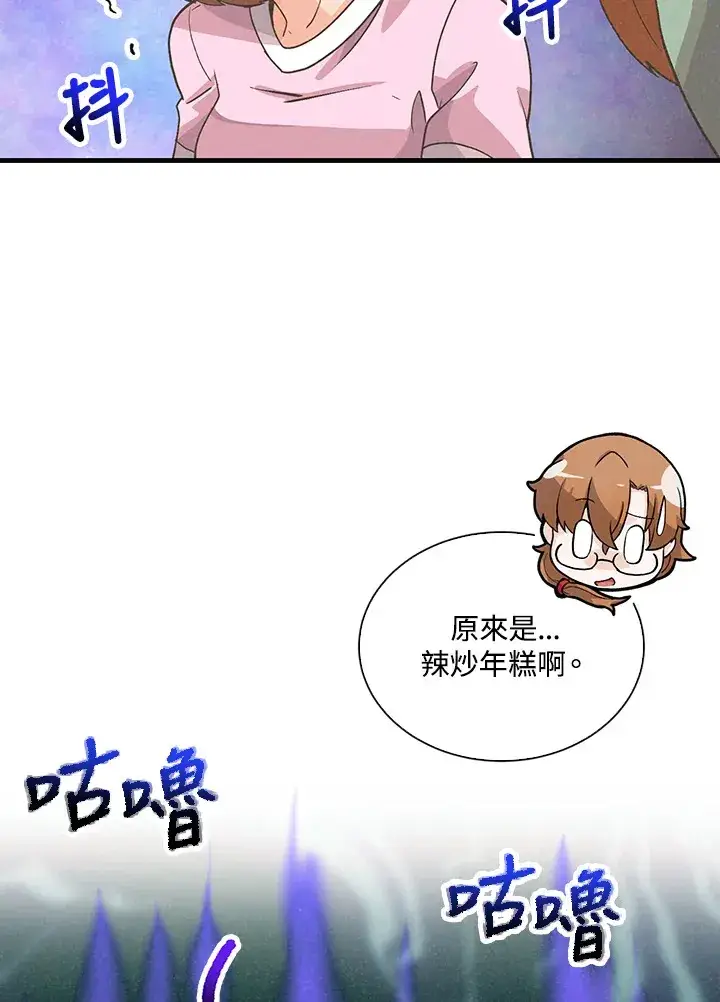 《精灵农夫》第91话图76
