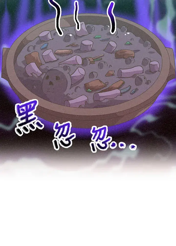 《精灵农夫》第91话图77