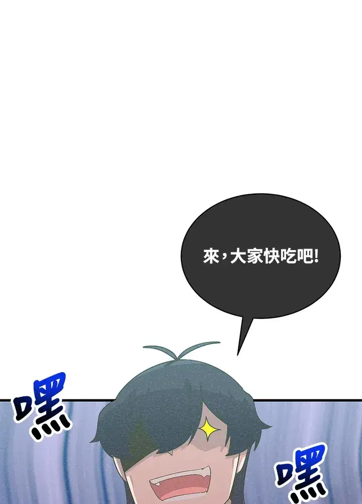 《精灵农夫》第91话图83