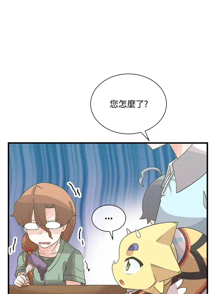 《精灵农夫》第91话图85