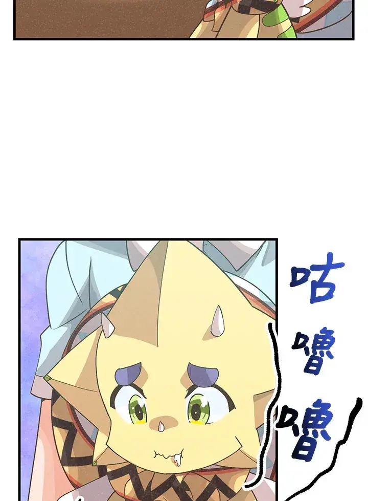 《精灵农夫》第91话图86