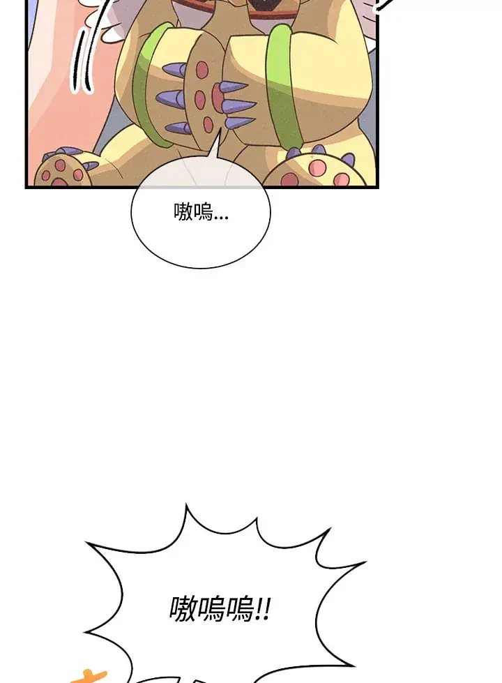 《精灵农夫》第91话图87