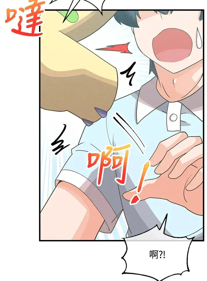 《精灵农夫》第91话图88