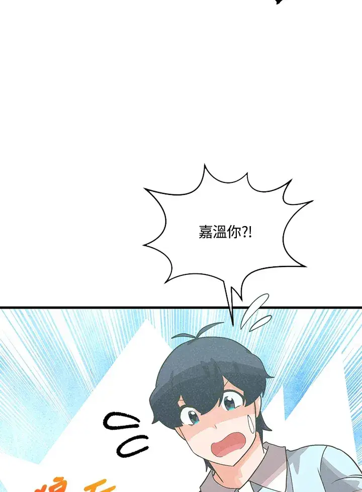 《精灵农夫》第91话图89