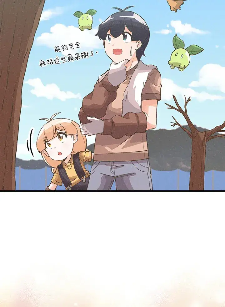 《精灵农夫》第91话图9