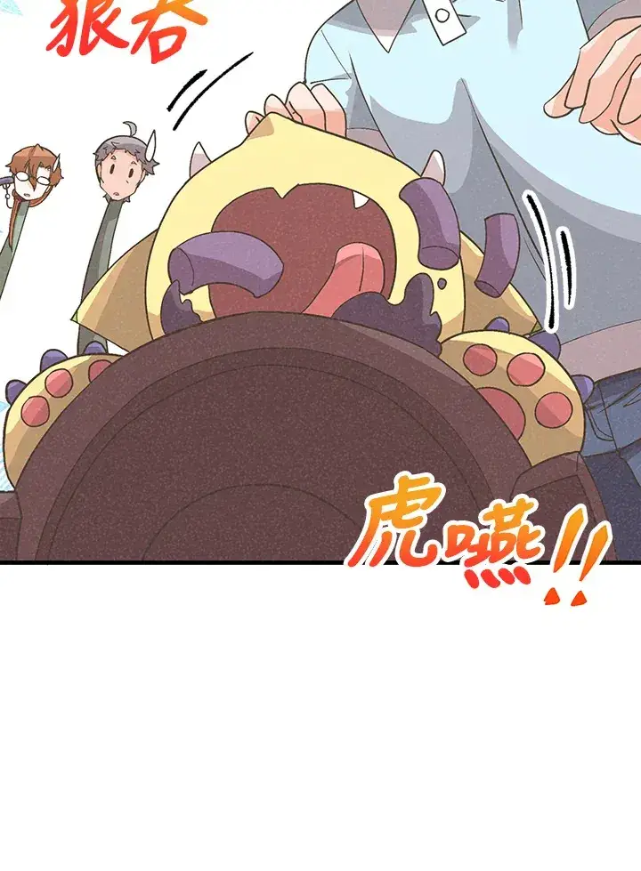 《精灵农夫》第91话图90