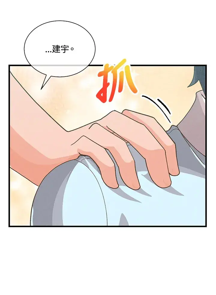 《精灵农夫》第91话图91