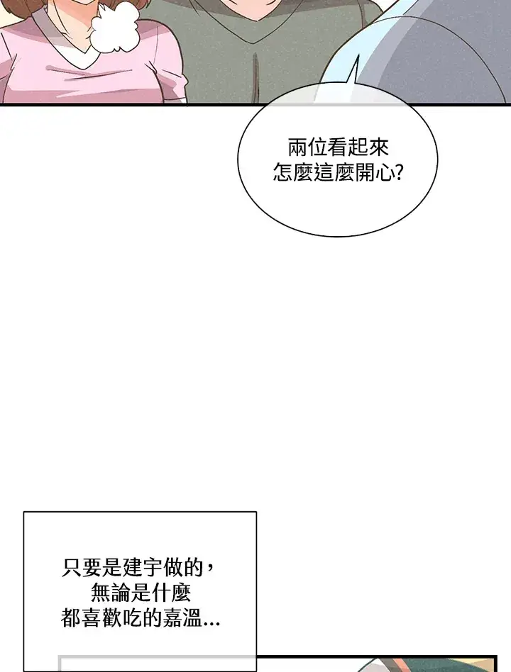 《精灵农夫》第91话图93