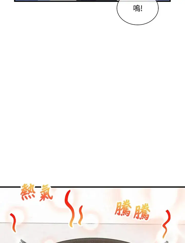 《精灵农夫》第91话图96