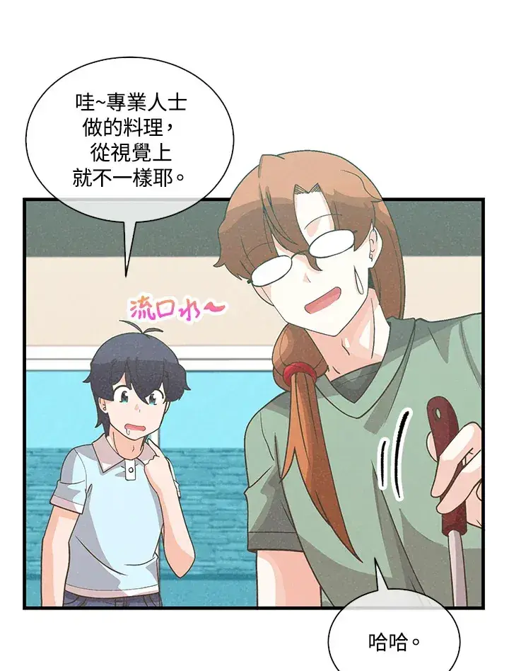 《精灵农夫》第91话图98