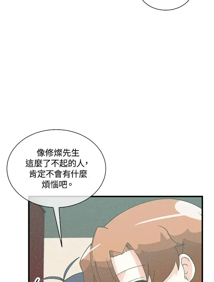 《精灵农夫》第91话图99